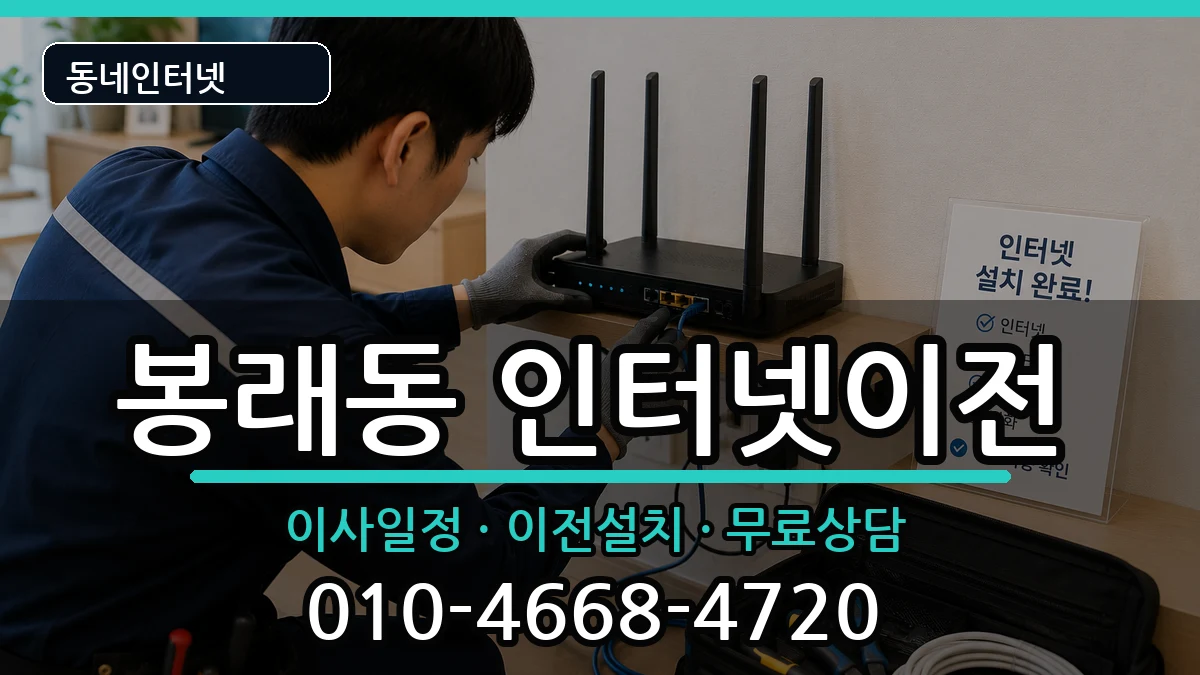 부산광역시영도구봉래동 기업인터넷 부산광역시영도구봉래동 기업인터넷 인터넷 설치 안내 이미지 2