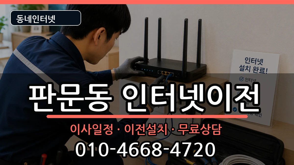 경상남도진주시판문동  기업인터넷 정보형
