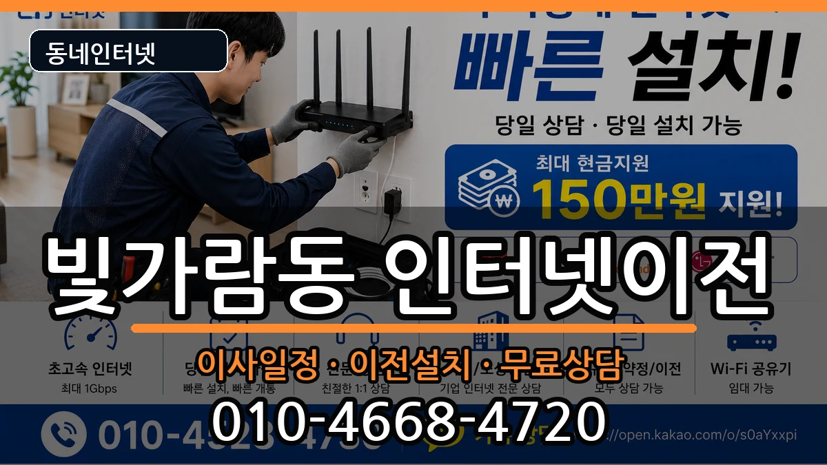 전라남도나주시빛가람동 기업인터넷 전라남도나주시빛가람동 기업인터넷 인터넷 설치 안내 이미지 1