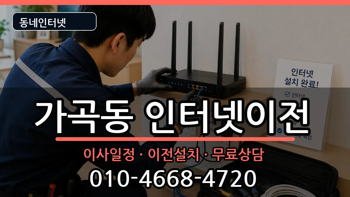 경상남도밀양시가곡동  기업인터넷 정보형