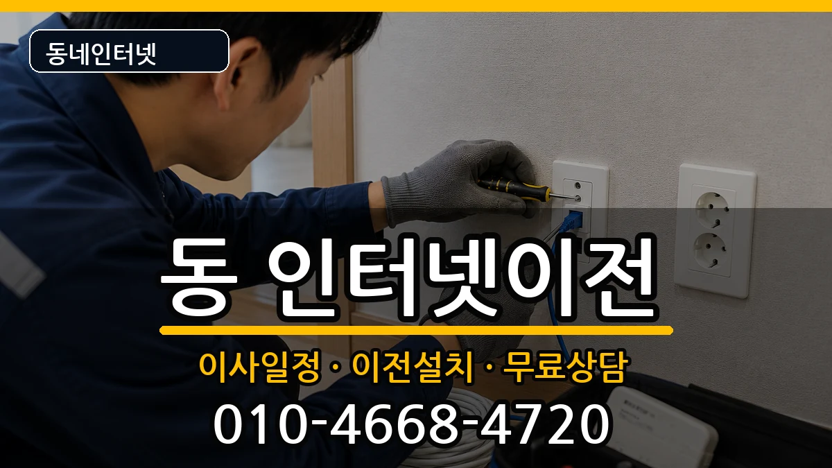 경상북도안동시서구동  기업인터넷 FAQ형