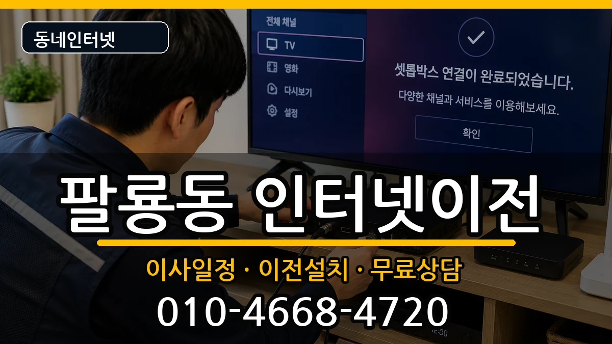 경상남도창원시의창구팔룡동  기업인터넷 질문형