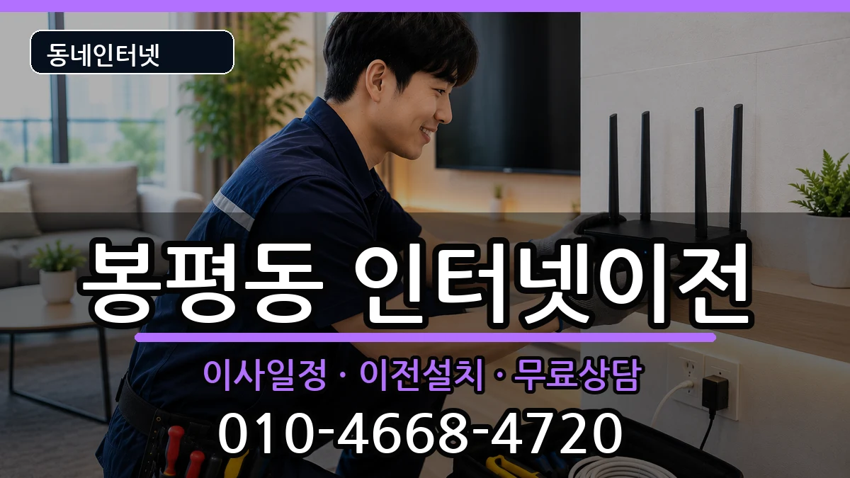 경상남도통영시봉평동 기업인터넷 경상남도통영시봉평동 기업인터넷 인터넷 설치 안내 이미지 2