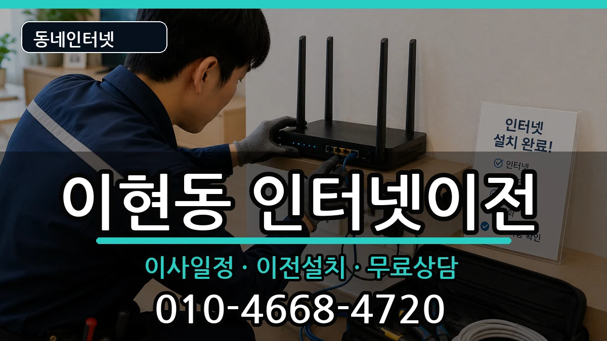 경상남도진주시이현동  기업인터넷 정보형