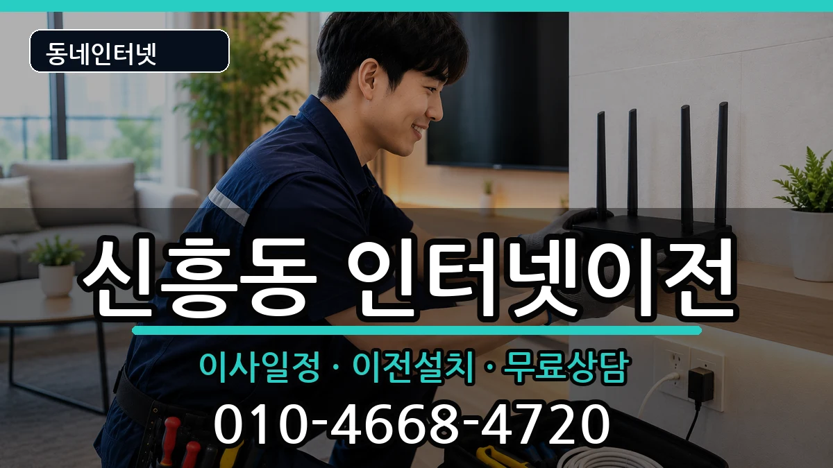 전라남도목포시신흥동  기업인터넷 지역형