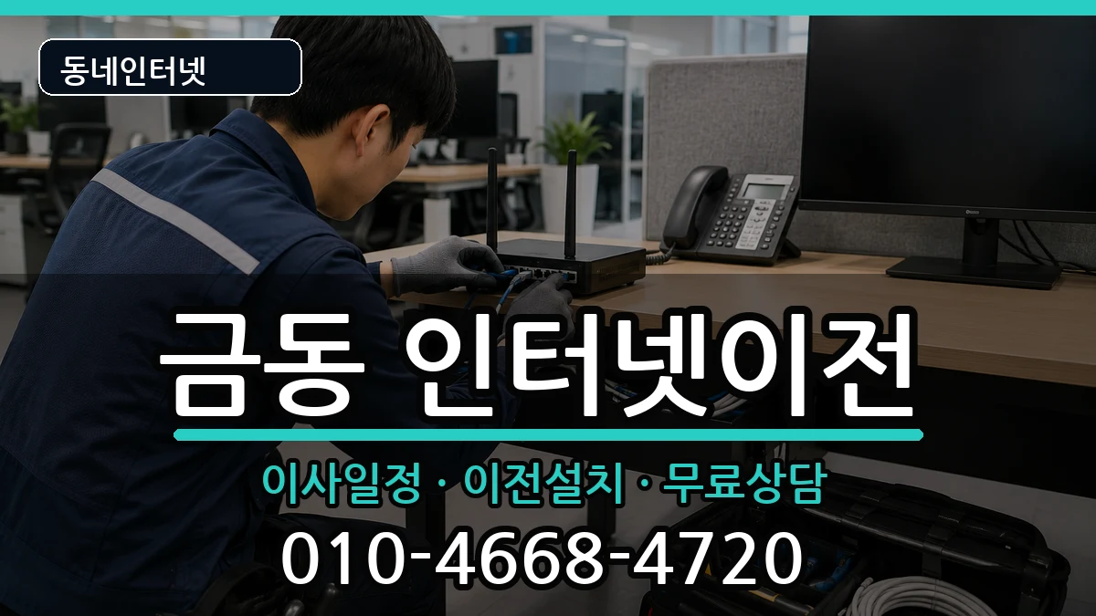 전북특별자치도남원시금동  기업인터넷 질문형
