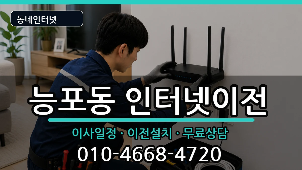 경상남도거제시능포동 기업인터넷 경상남도거제시능포동 기업인터넷 인터넷 설치 안내 이미지 2