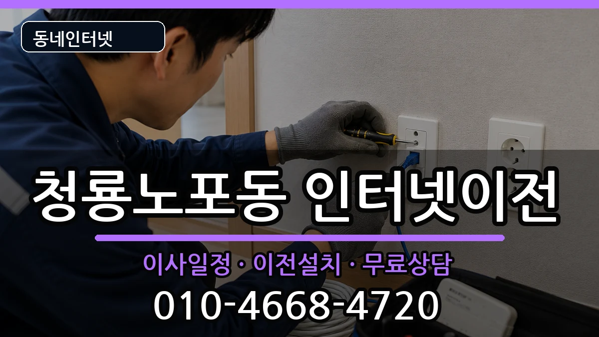 부산광역시금정구청룡노포동  인터넷TV결합 사례형