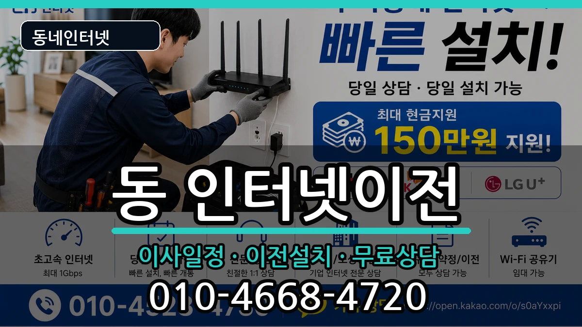 강원특별자치도원주시단구동  기업인터넷 FAQ형