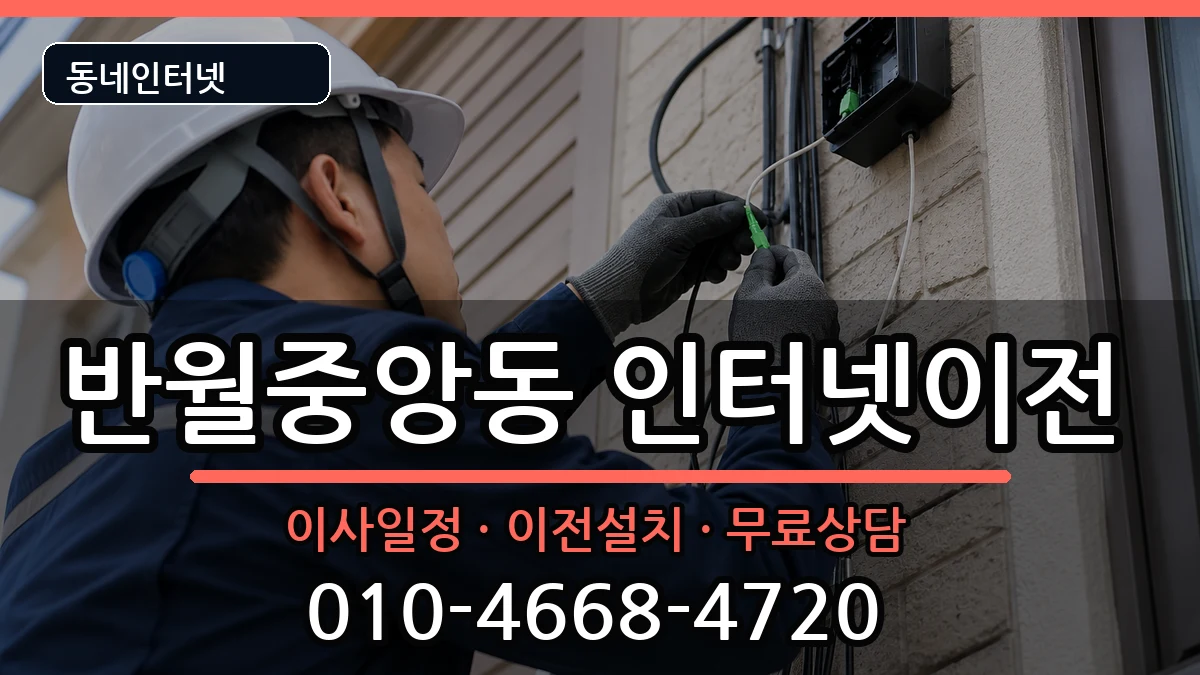 경상남도창원시마산합포구반월중앙동  기업인터넷 사례형