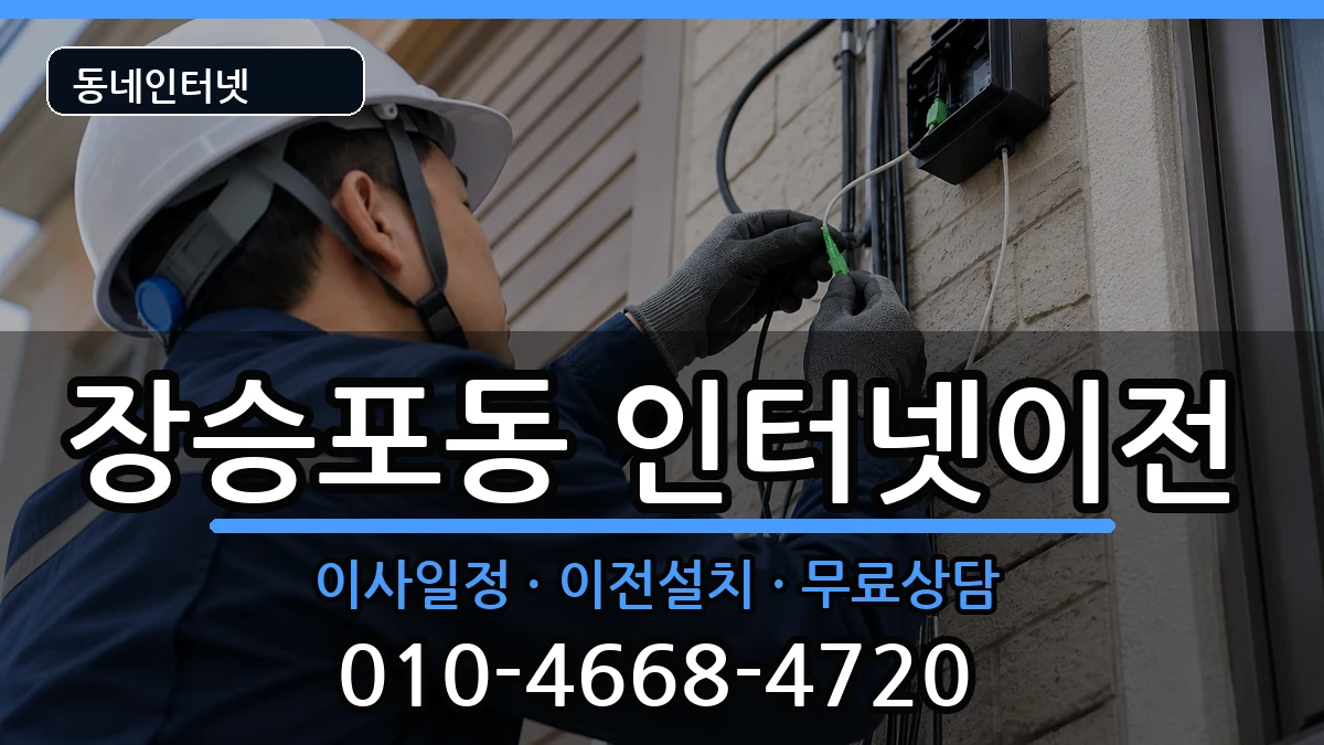 경상남도거제시장승포동  기업인터넷 사례형