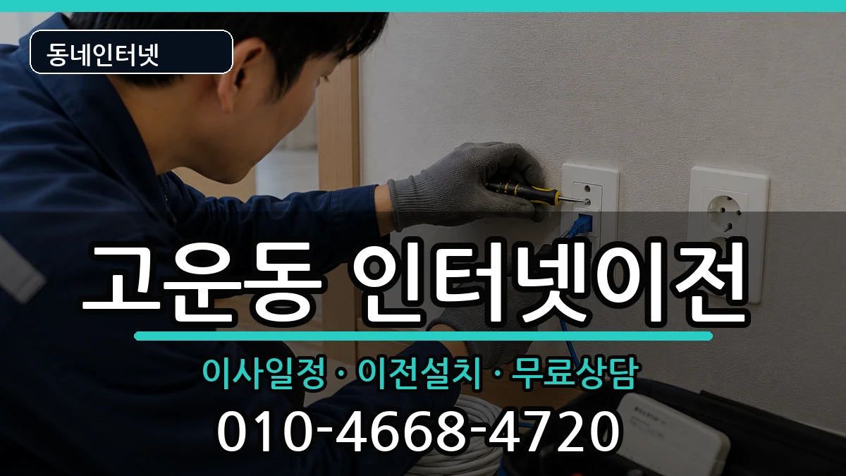 세종특별자치시고운동  기업인터넷 사례형