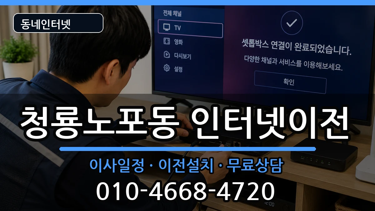 부산광역시금정구청룡노포동  기업인터넷 질문형