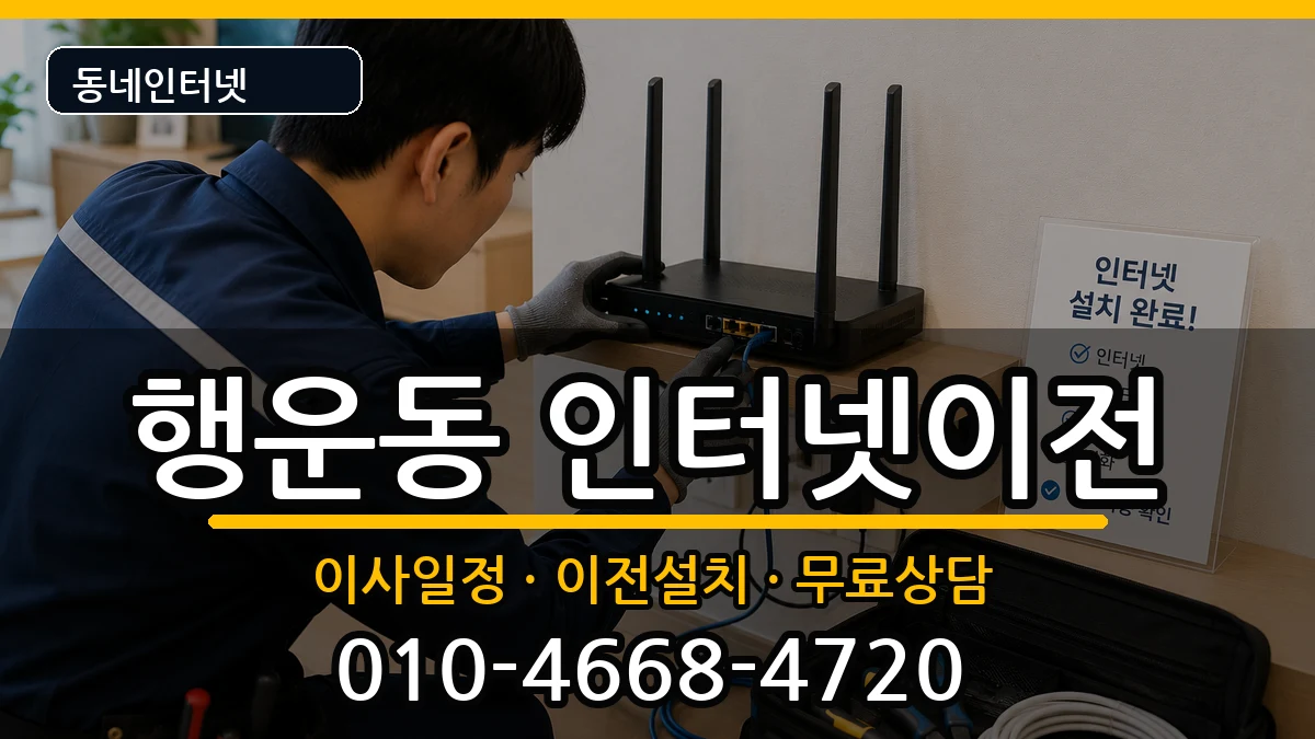 서울특별시관악구행운동  기업인터넷 정보형