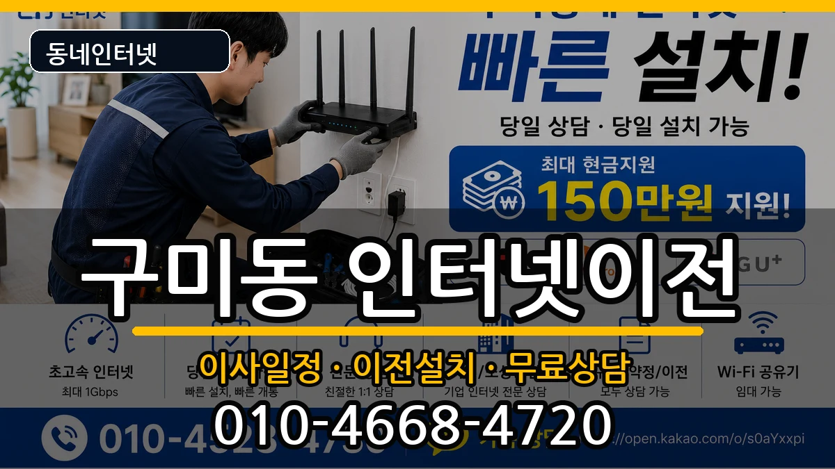 경기도성남시분당구구미동  기업인터넷 FAQ형