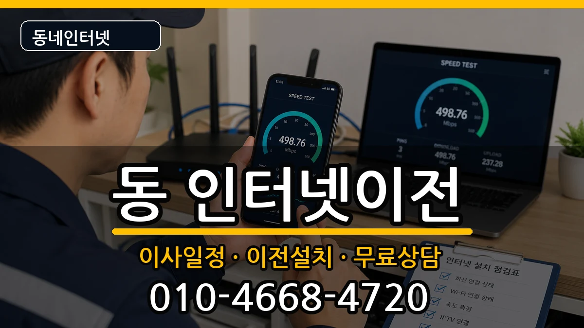 경상북도안동시중구동  기업인터넷 FAQ형