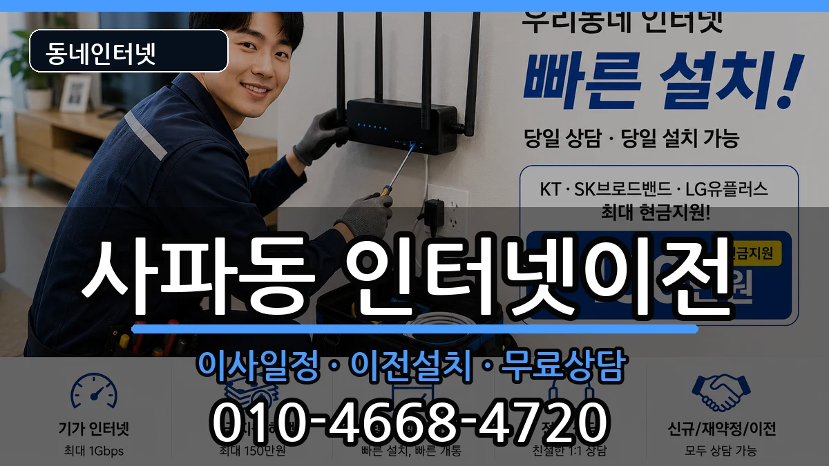 경상남도창원시성산구사파동  기업인터넷 정보형
