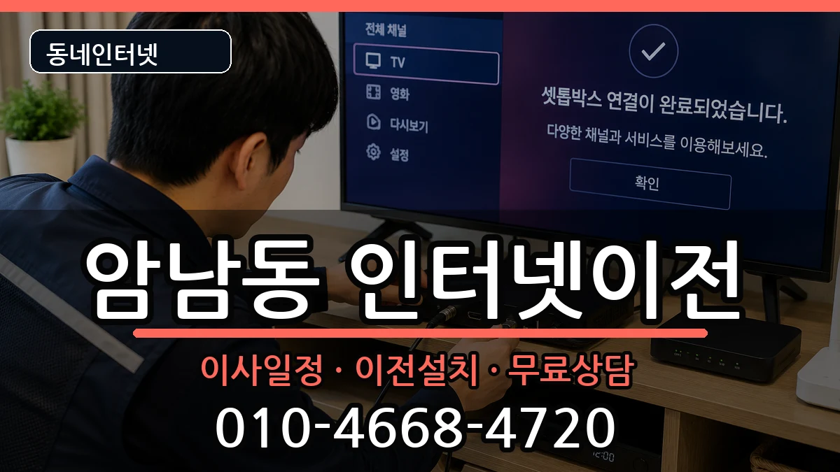 부산광역시서구암남동 기업인터넷 인터넷 설치 안내 이미지 2
