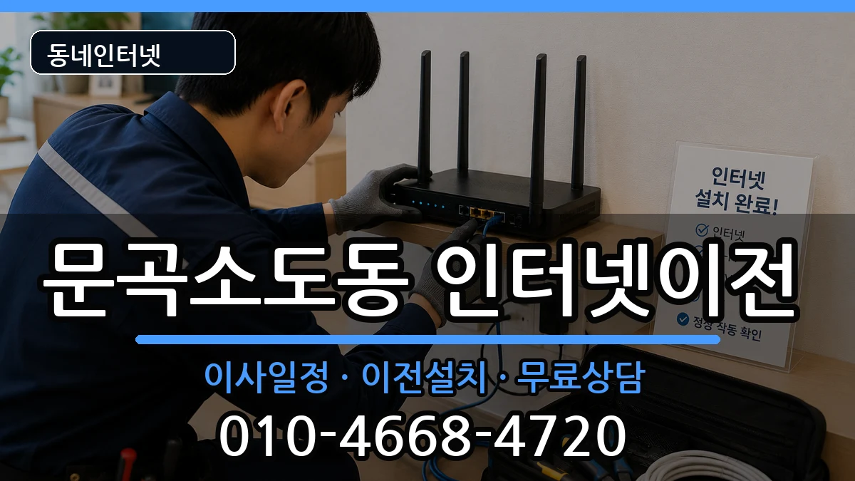 강원특별자치도태백시문곡소도동  기업인터넷 정보형