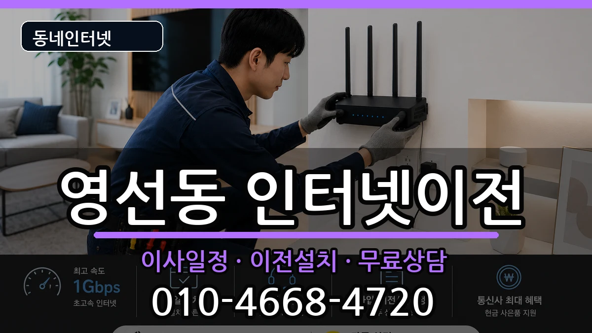 부산광역시영도구영선동  인터넷TV결합 비용형