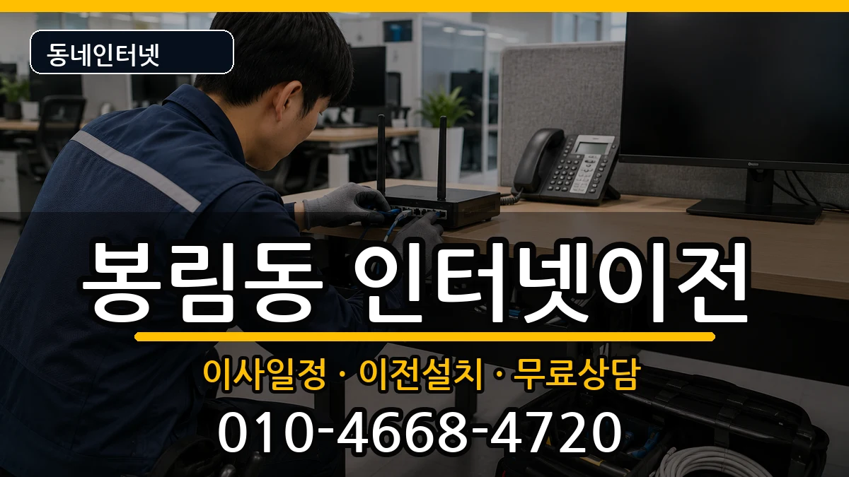 경상남도창원시의창구봉림동  기업인터넷 질문형