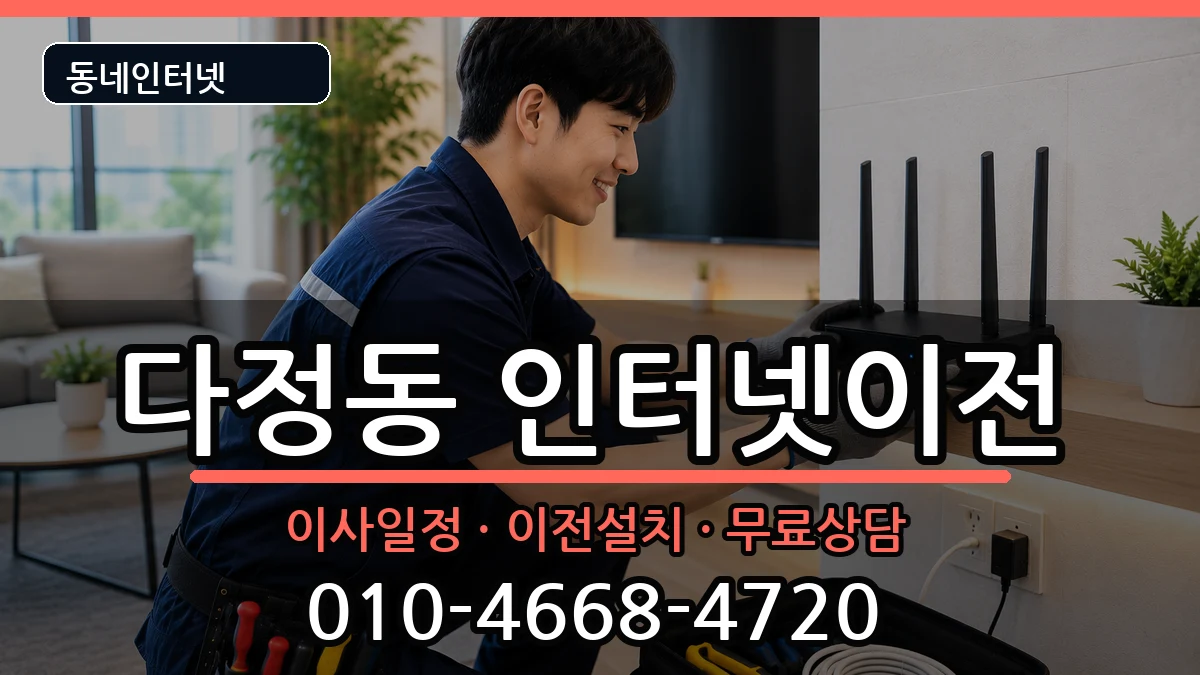 세종특별자치시다정동  기업인터넷 지역형