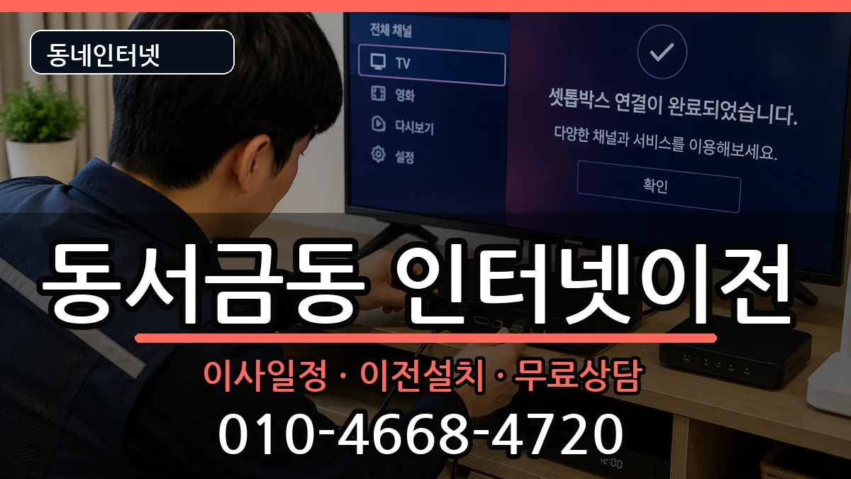 경상남도사천시동서금동  기업인터넷 질문형