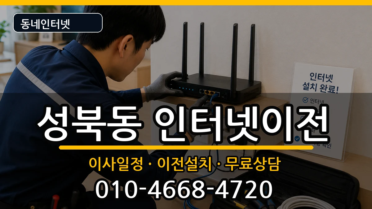 전라남도나주시성북동  인터넷TV결합 정보형