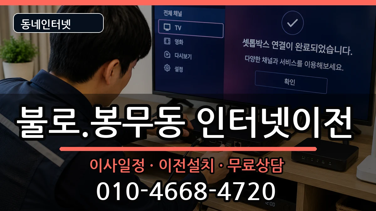 대구광역시동구불로.봉무동  기업인터넷 질문형