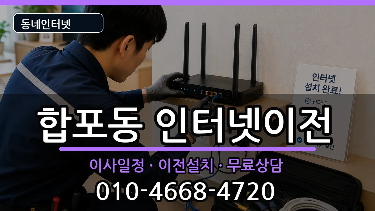 경상남도창원시마산합포구합포동  기업인터넷 정보형