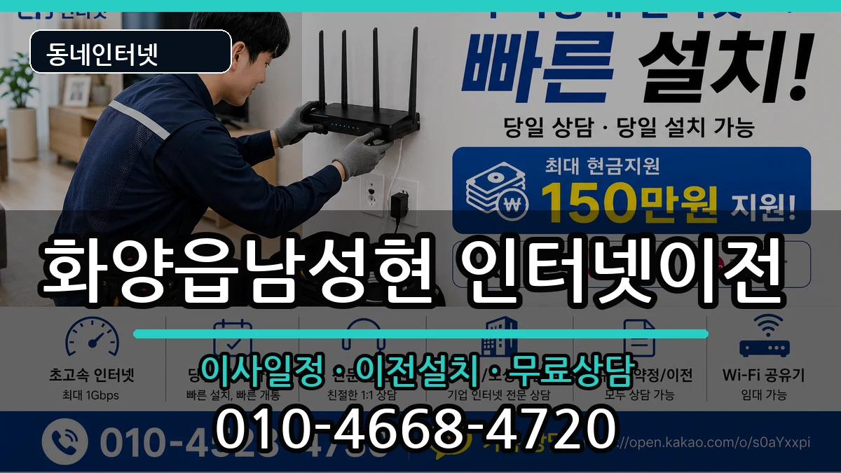 경상북도청도군화양읍남성현  기업인터넷 FAQ형