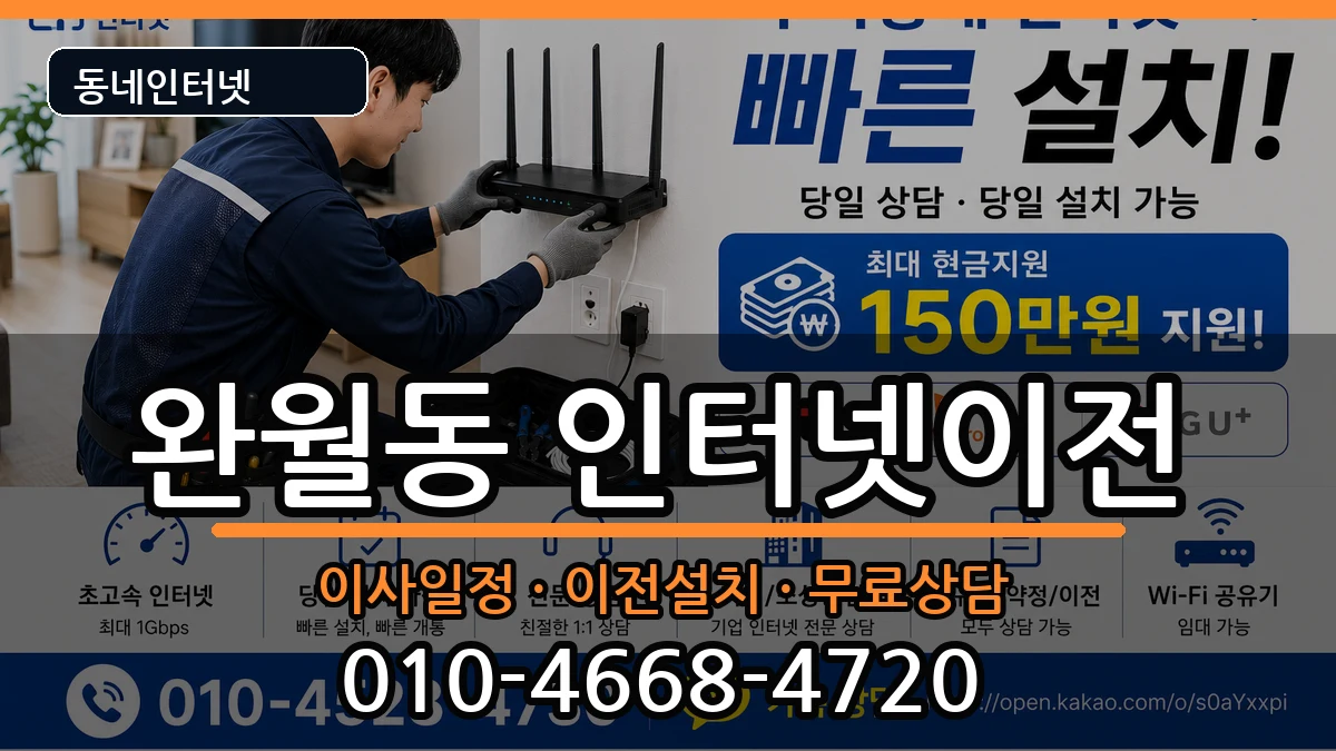 경상남도창원시마산합포구완월동  기업인터넷 FAQ형