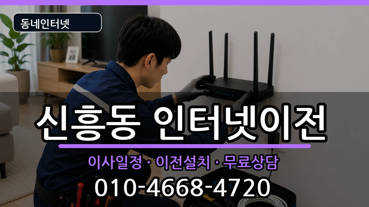 전라남도목포시신흥동 인터넷TV결합 전라남도목포시신흥동 인터넷TV결합 인터넷 설치 안내 이미지 1