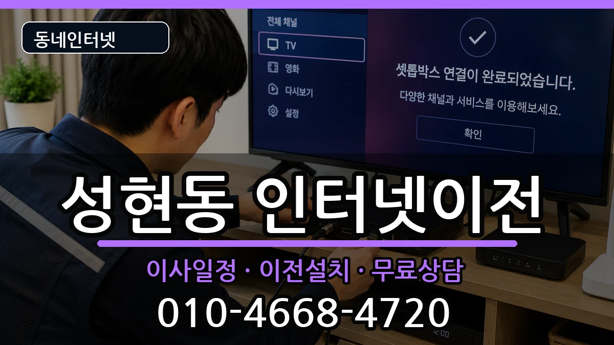 서울특별시관악구성현동  기업인터넷 질문형