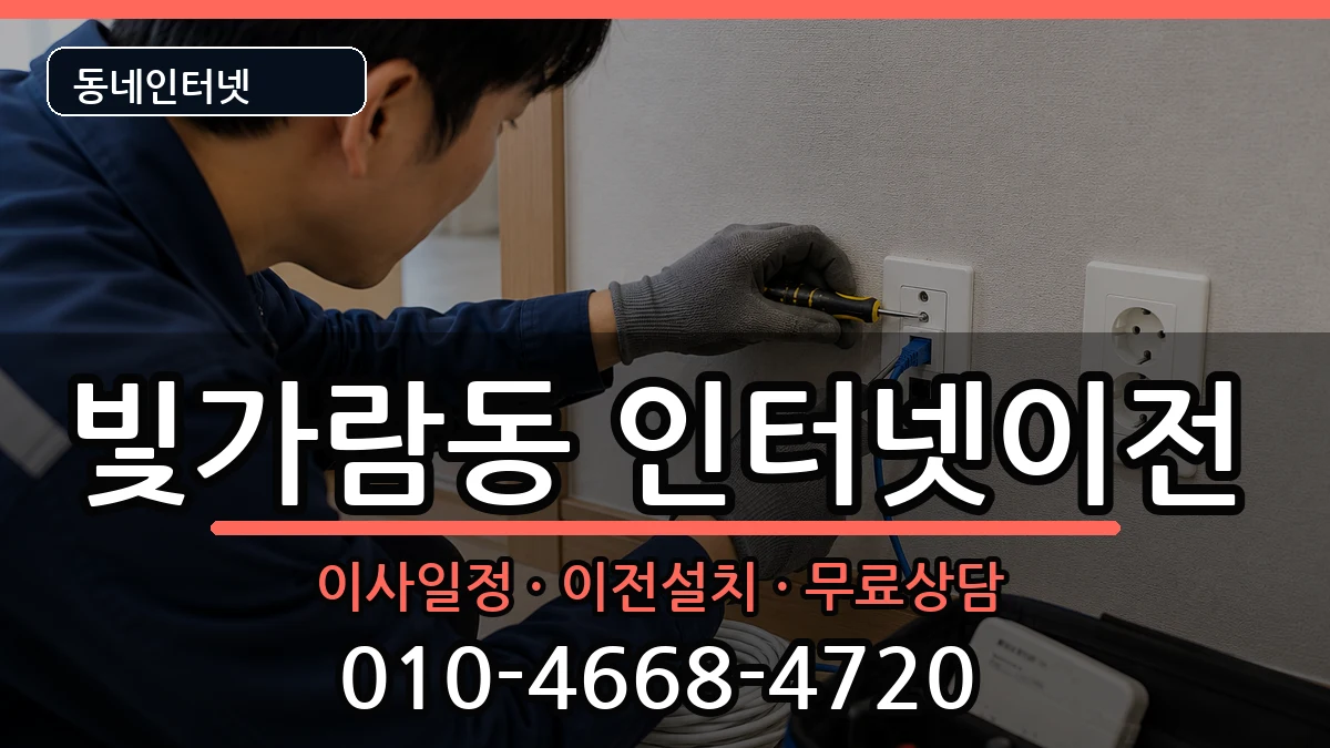 전라남도나주시빛가람동 기업인터넷 전라남도나주시빛가람동 기업인터넷 인터넷 설치 안내 이미지 3