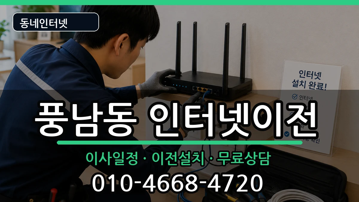 전북특별자치도전주시완산구풍남동  기업인터넷 정보형