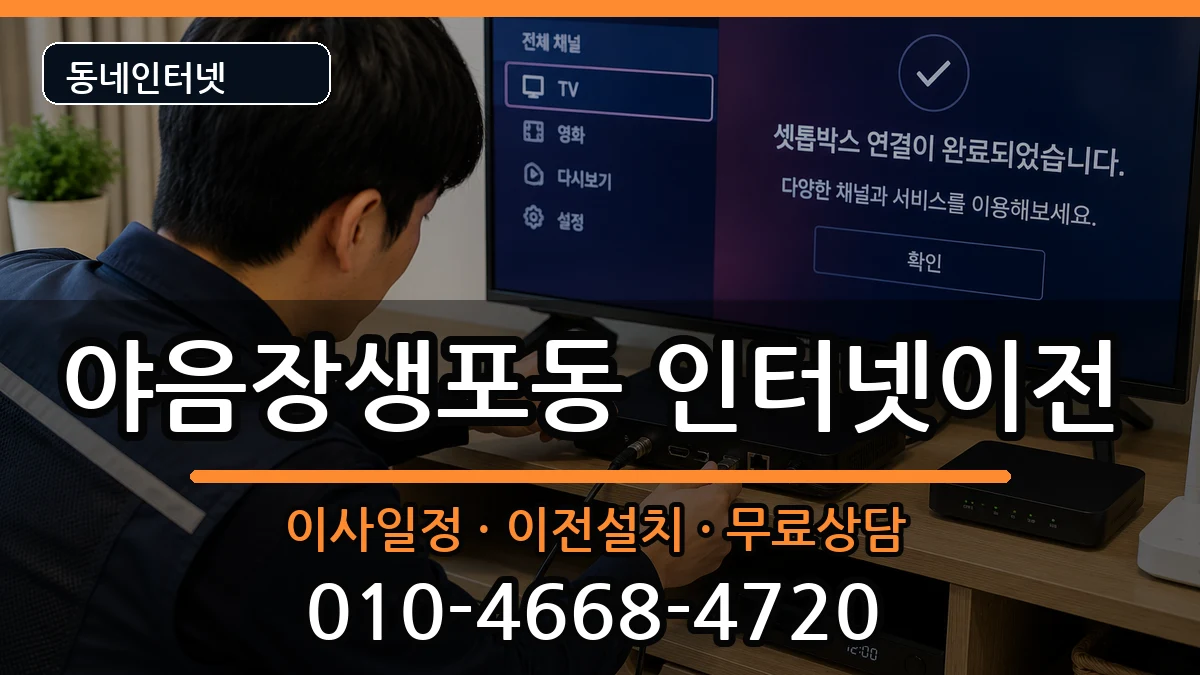 울산광역시남구야음장생포동  기업인터넷 질문형