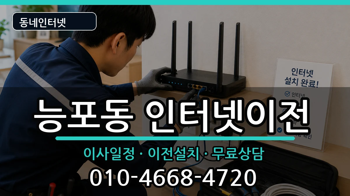 경상남도거제시능포동  기업인터넷 정보형