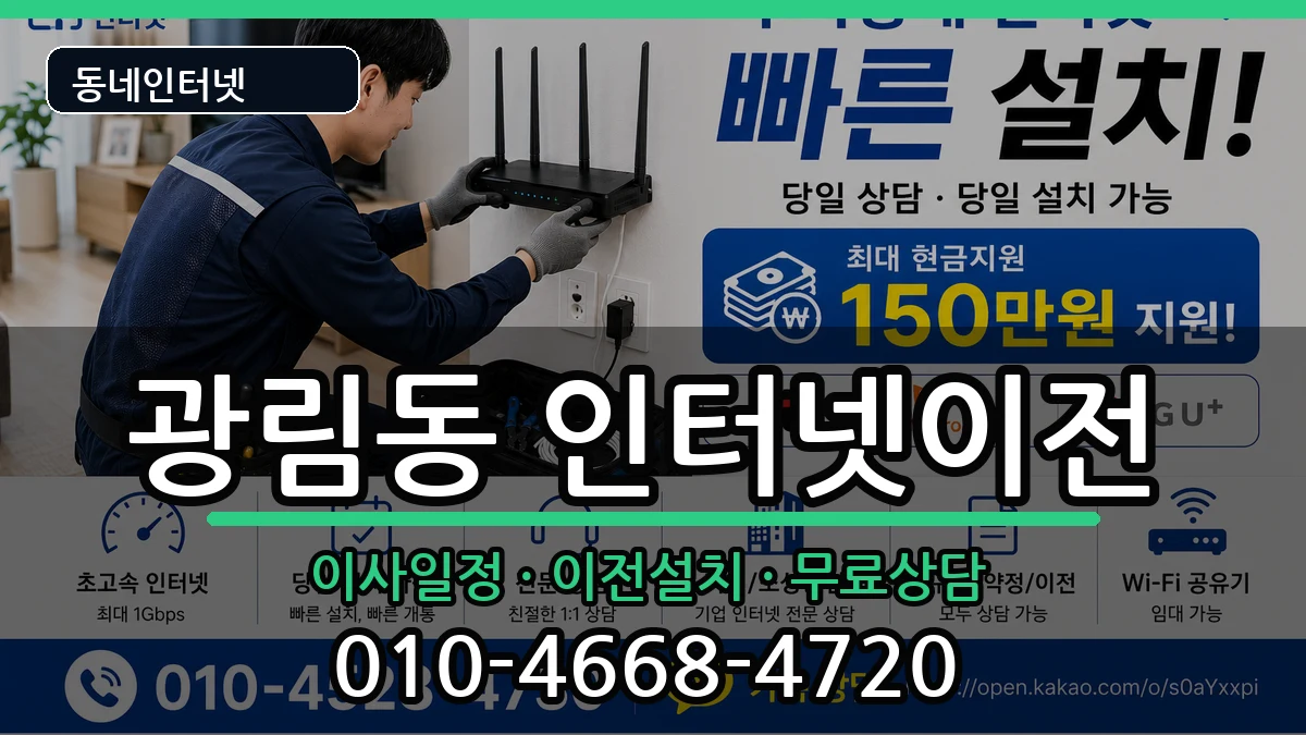 전라남도여수시광림동  기업인터넷 FAQ형