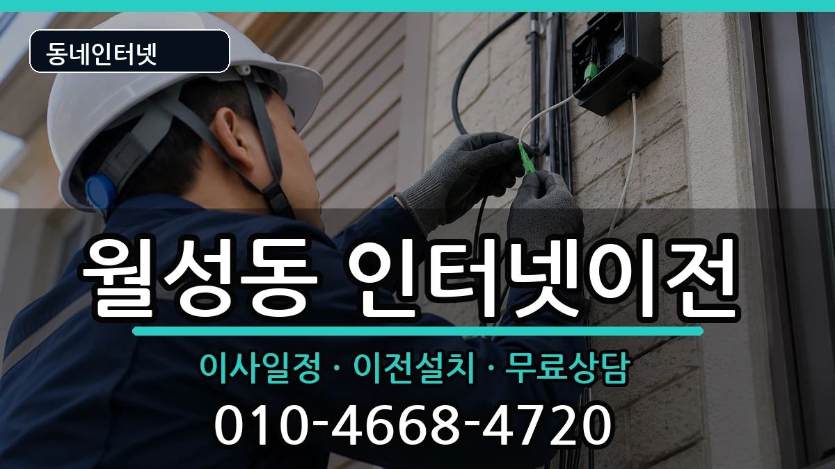 대구광역시달서구월성동  기업인터넷 사례형