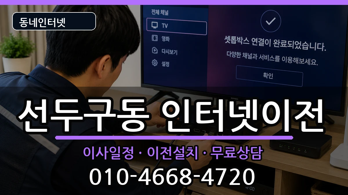 부산광역시금정구선두구동  기업인터넷 질문형