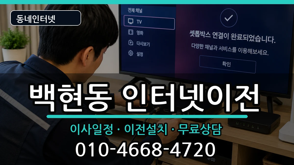 경기도성남시분당구백현동  기업인터넷 질문형