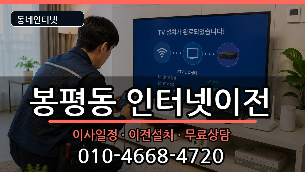 경상남도통영시봉평동  기업인터넷 비교형