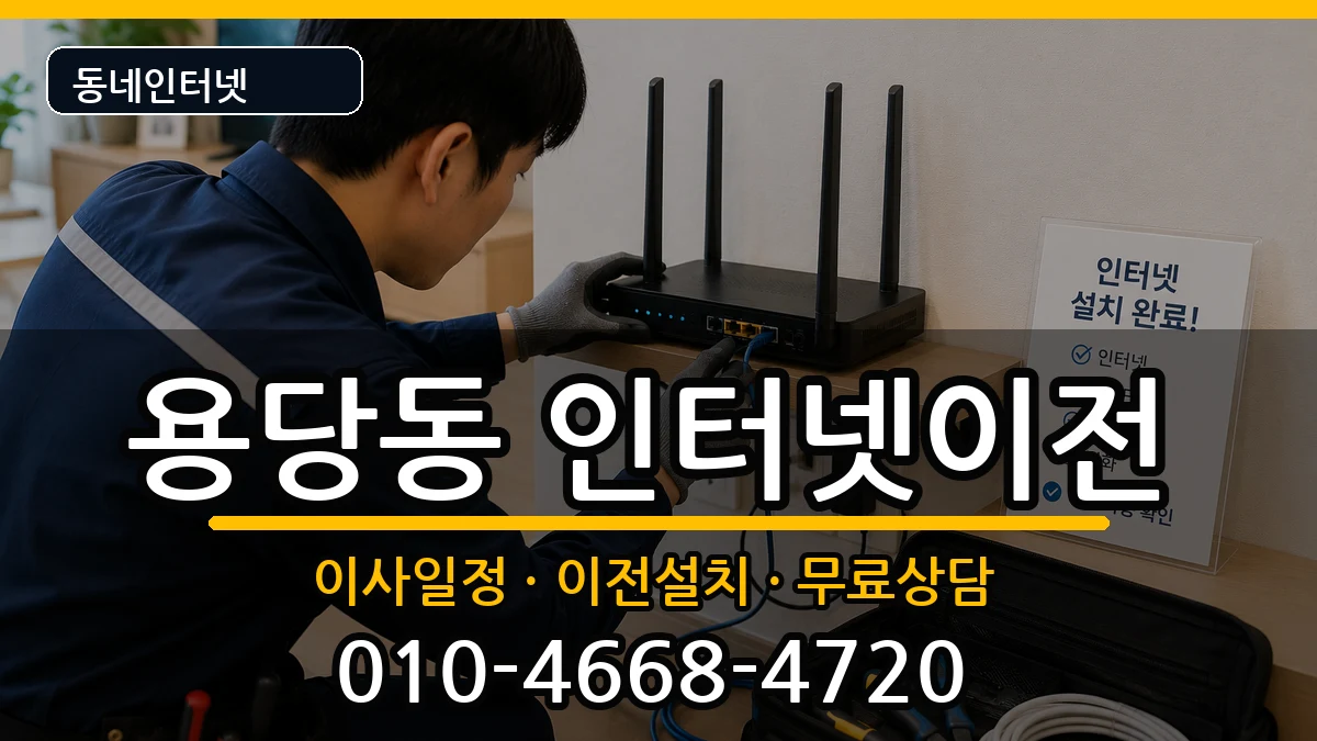 부산광역시남구용당동  기업인터넷 정보형
